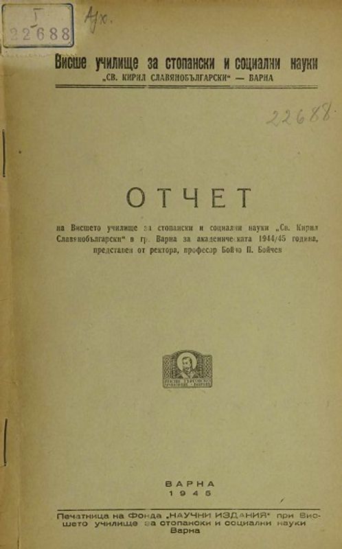 Отчет на Висшето училище за стопански и социални науки "Св. Кирил Славянобългарски"  в гр. Варна за академическата 1944/45 година, представен от ректора, професор Бойчо П. Бойчев