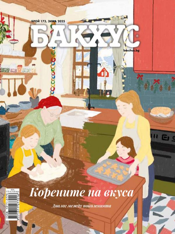 Бакхус