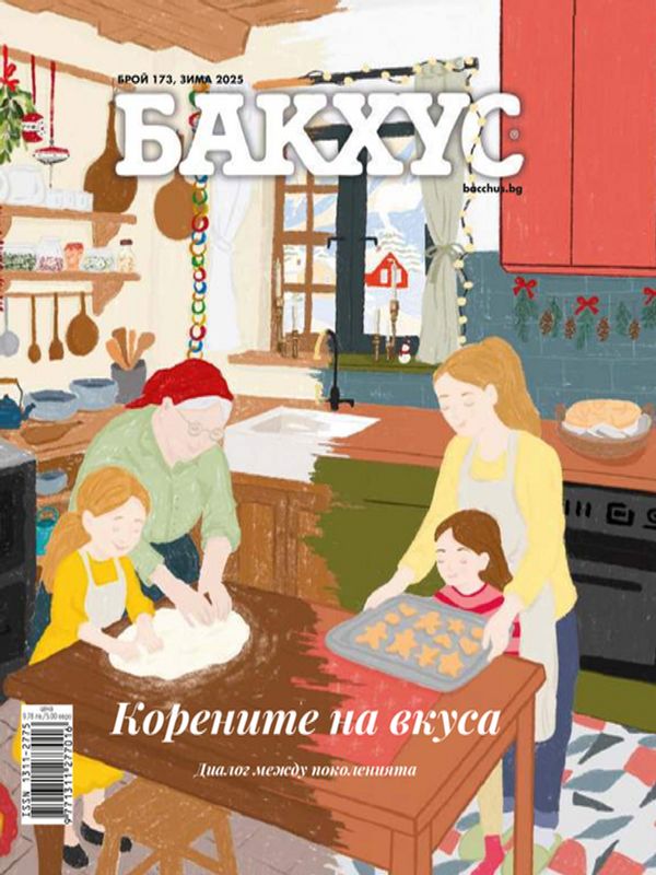 Бакхус