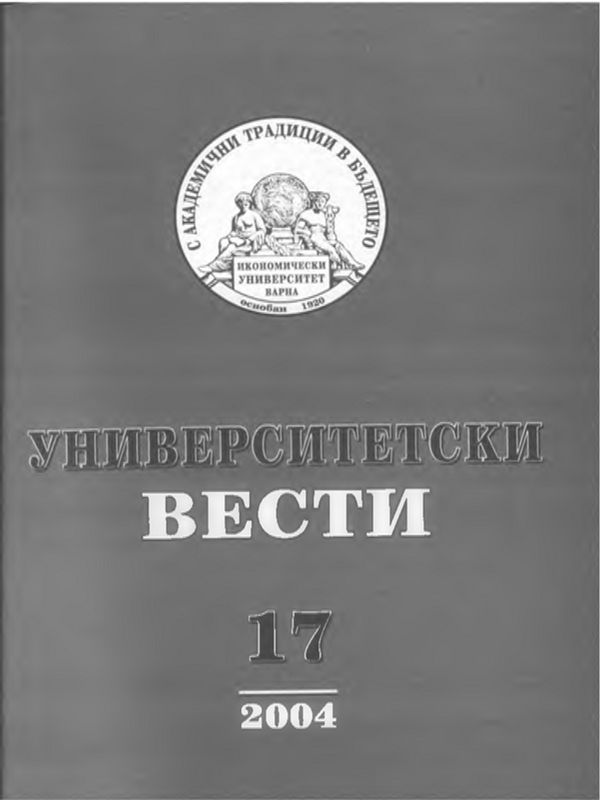 Университетски вести