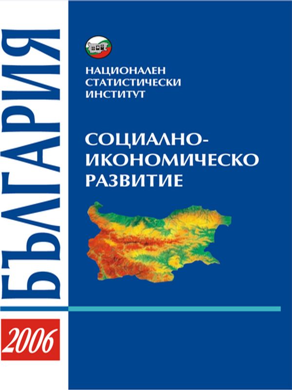 България. Статистическа панорама