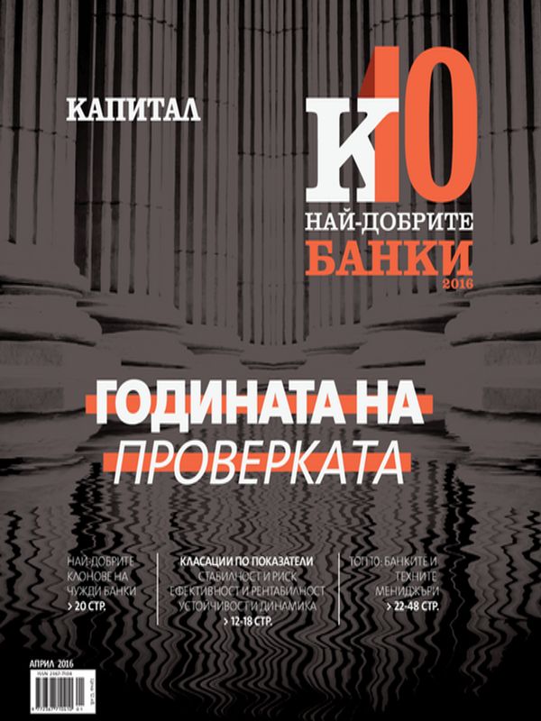 Капитал Daily