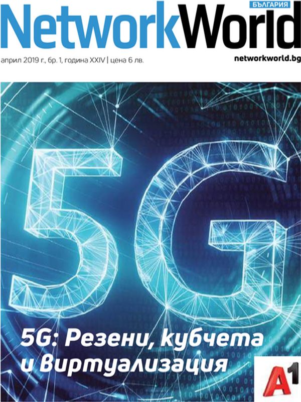 Network World България