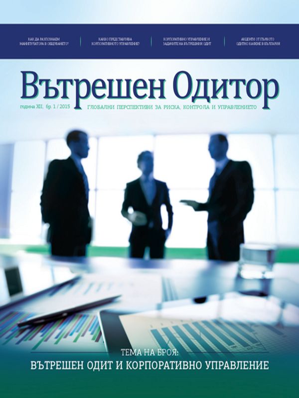 Годишник. Нов български университет. Департамент Право