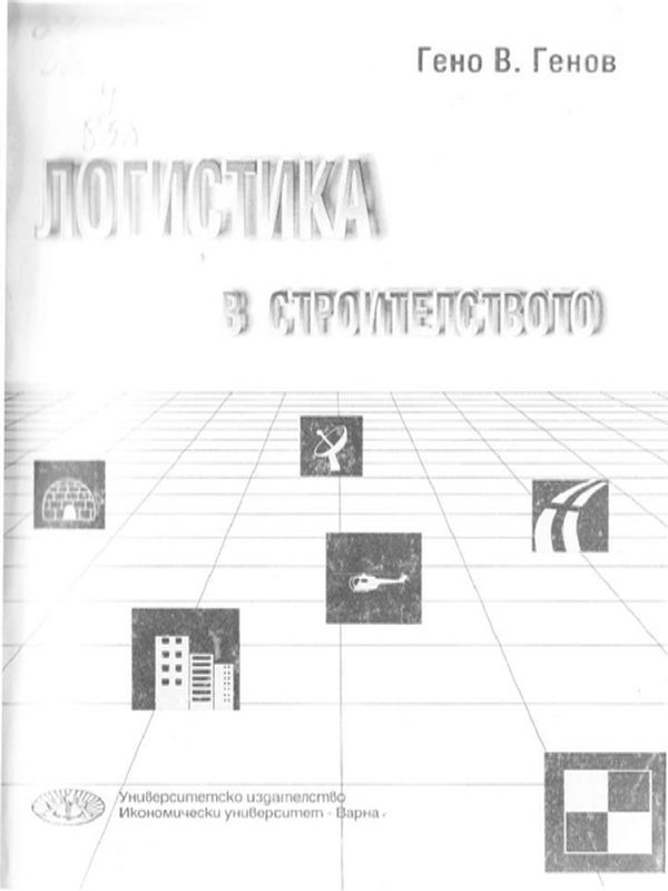 Формиране на маркетингова стратегия на търговската фирма или умението да се продава успешно