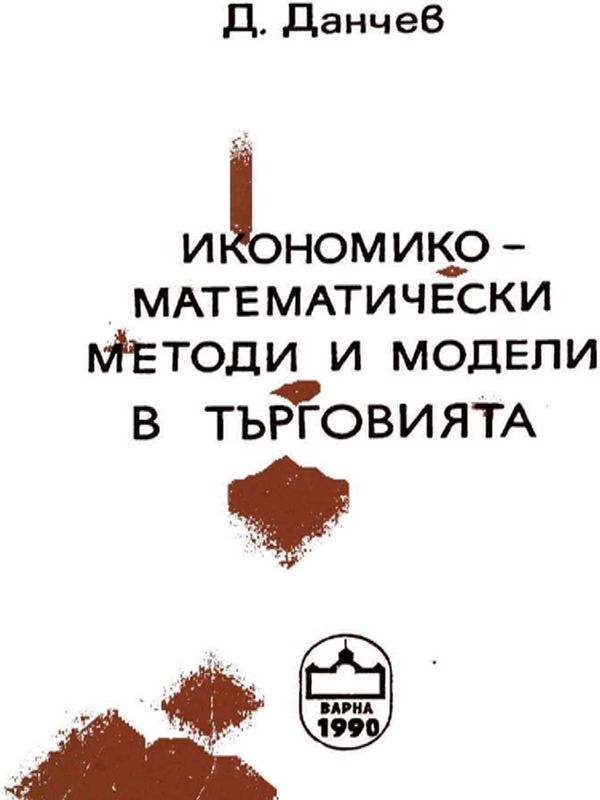 Пазарът на ценни книжа