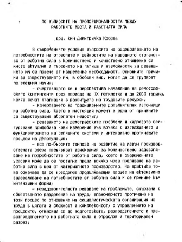По въпросите на пропорционалността между работните места и работната сила