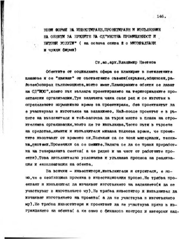 Нови форми на инвестиране, проектиране и изпълнение на обекти за нуждите на СД "Местна промишленост и битови услуги"