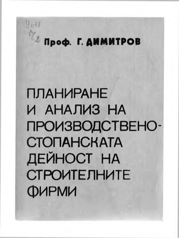 Проблеми на управление качеството на стоките в сферата на обръщението