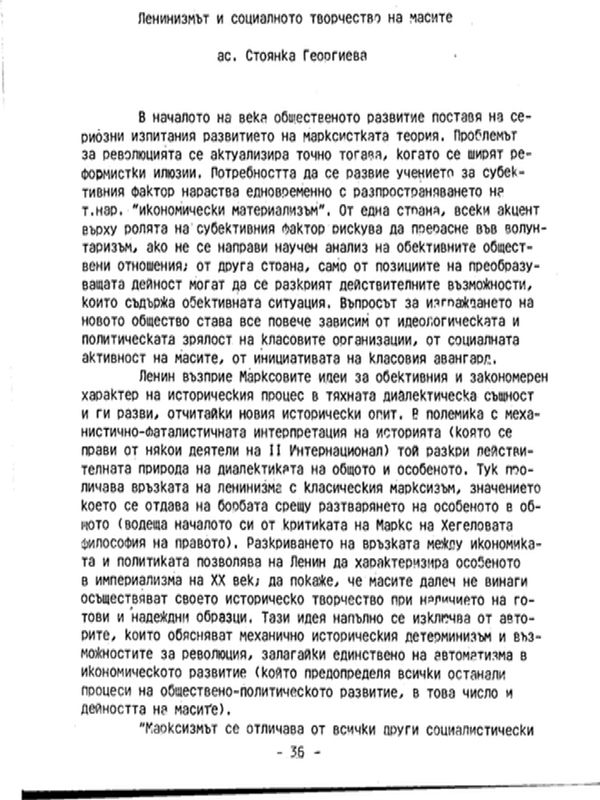 Ленинизмът и социалното творчество на масите
