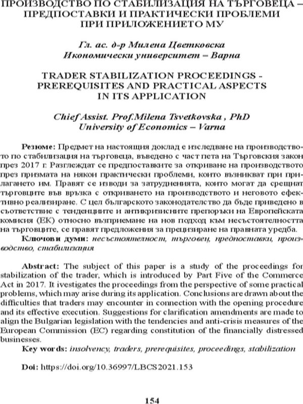 Производство по стабилизация на търговеца - предпоставки и практически проблеми при приложението му [Trader stabilization proceedings - prerequisites and practical aspects in its application]