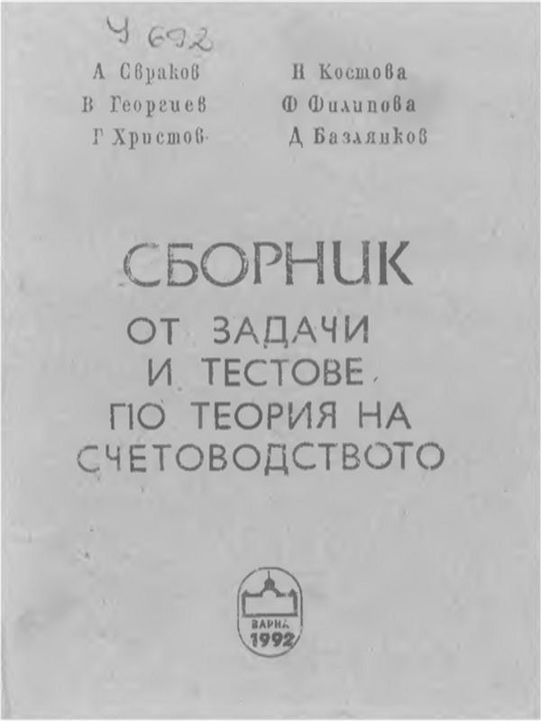 Екологическата свобода