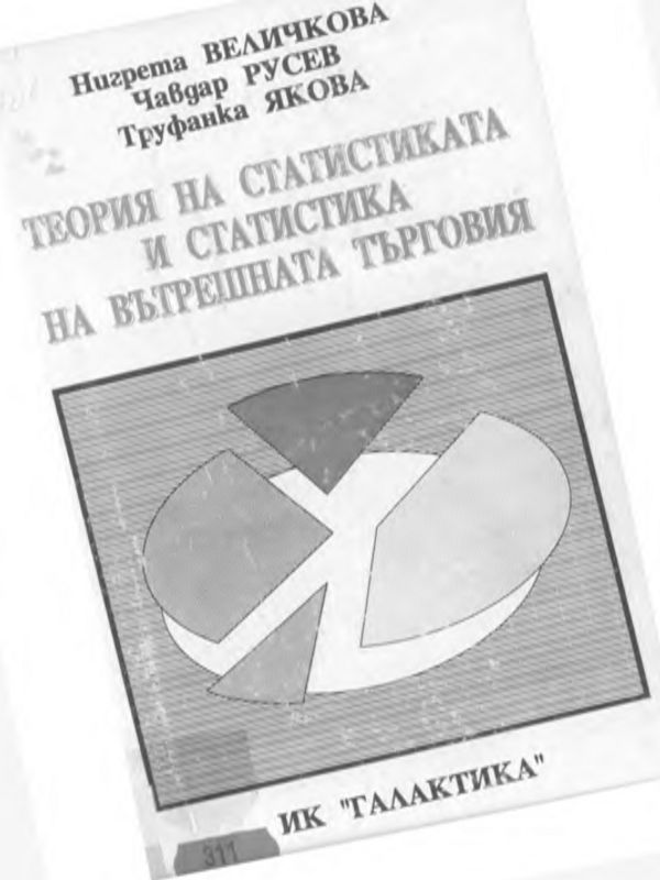 Финансиране на иновациите в българските предприятия