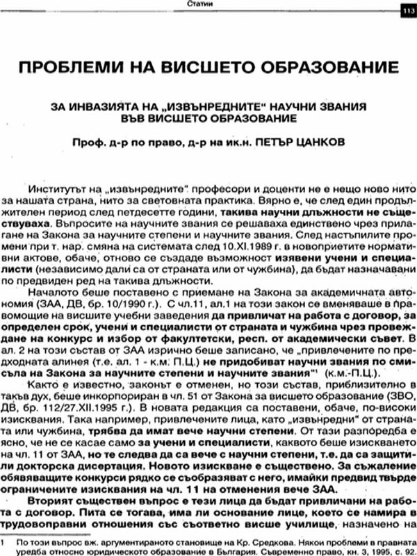 IN MEMORIAM : Проф. д-р Веселин Каракашев (20.V.1931 - 6.II.2000)