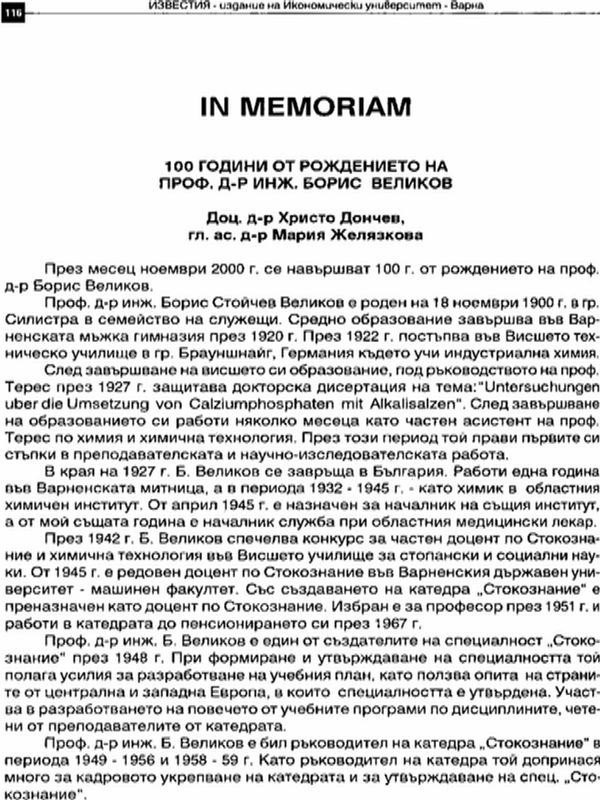 [Сто] 100 години от рождението на проф. д-р инж. Борис Великов : In memoriam