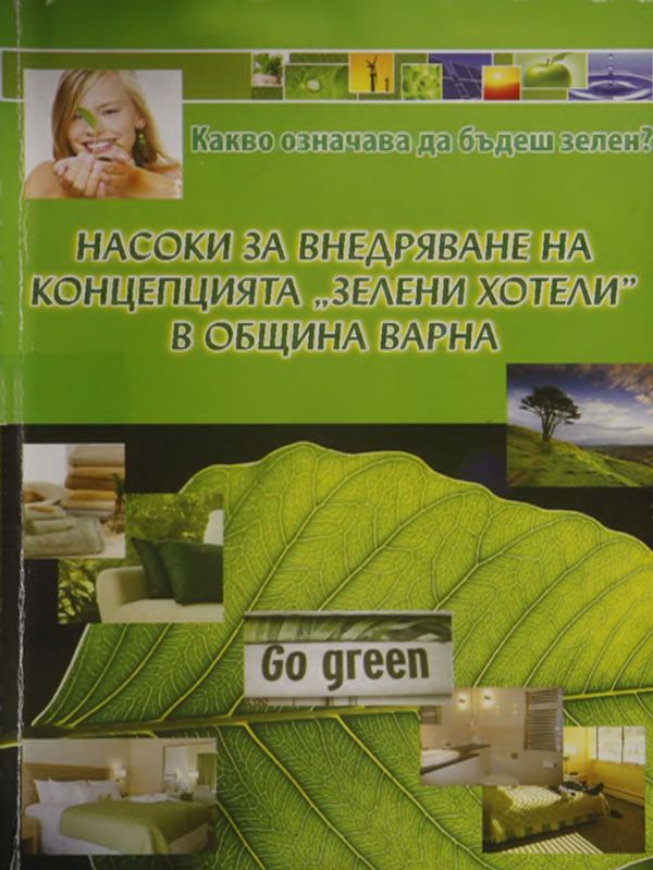 Строителната технология "Турбо-Флекс ТК" за скоростно изграждане на многоетажни жилищни сгради с монолитна стоманобетонна носеща конструкция