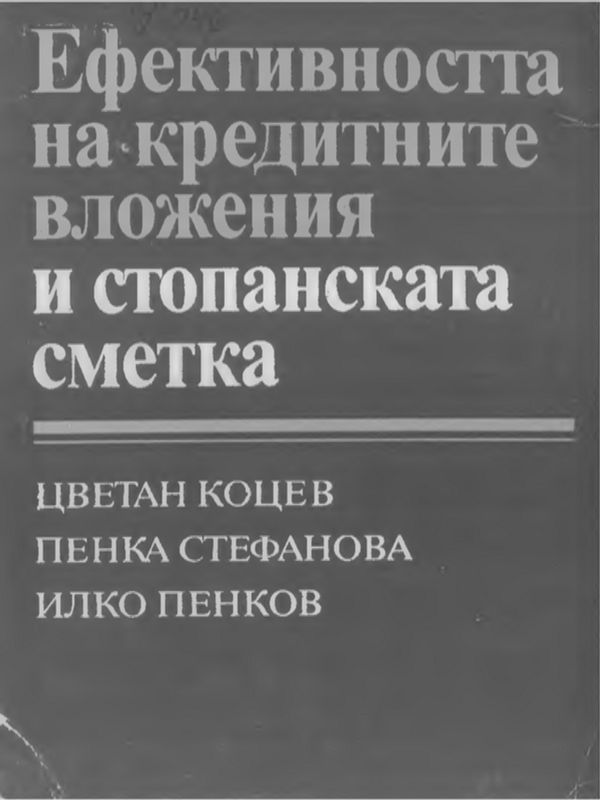 Престижност на стоките и опаковките