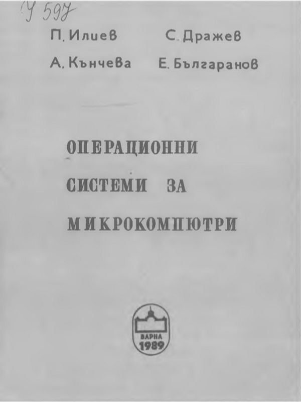 Икономическо съдържание на стоковия баланс в търговията