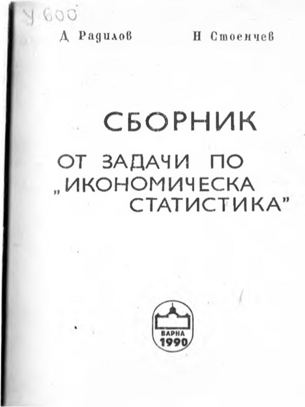 Наказанието лишаване от свобода в системата на наказания по НК и съотношението му с доживотния затвор без и със замяна