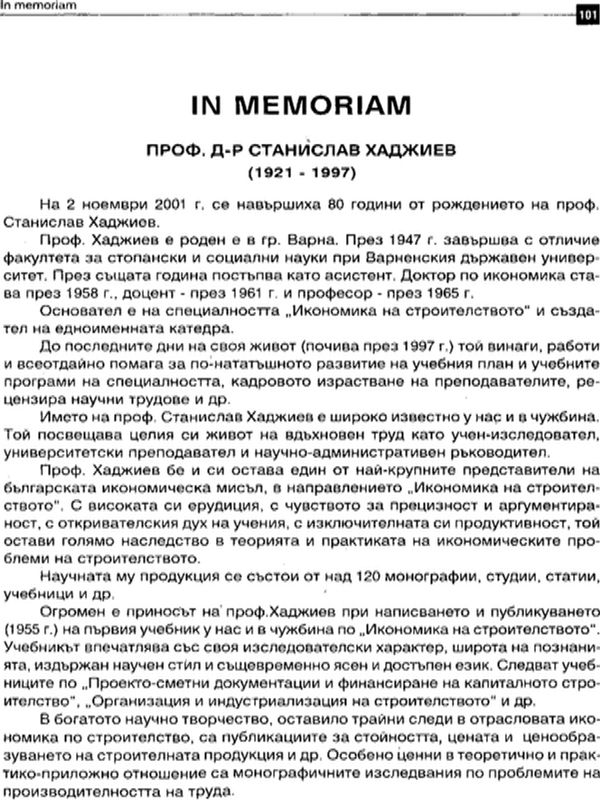 Проф. д-р Станислав Хаджиев (1921 - 1997) : In Memoriam