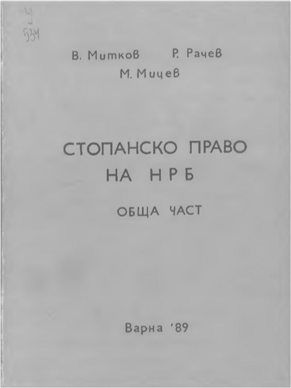 Финансово-счетоводния анализ като база за вземане на управленски решения