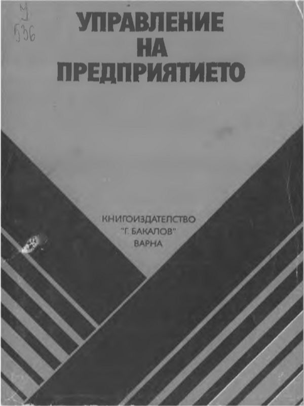 Строителна технология "TS-BB" за механизирано изграждане на морски брегозащитни буни