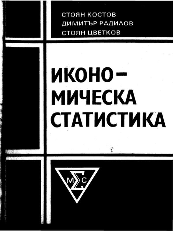 Счетоводни и данъчни аспекти на договорите за финансов лизинг