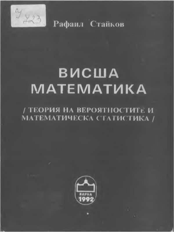 Проблеми на изграждането на автоматизирани информационни системи в големи производствени предприятия