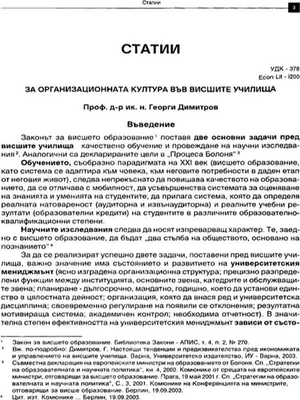 Бъдещето на магистърската степен