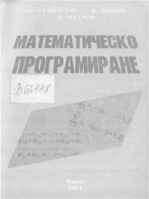 Електронните пазари - ново предизвикателство за фирмите