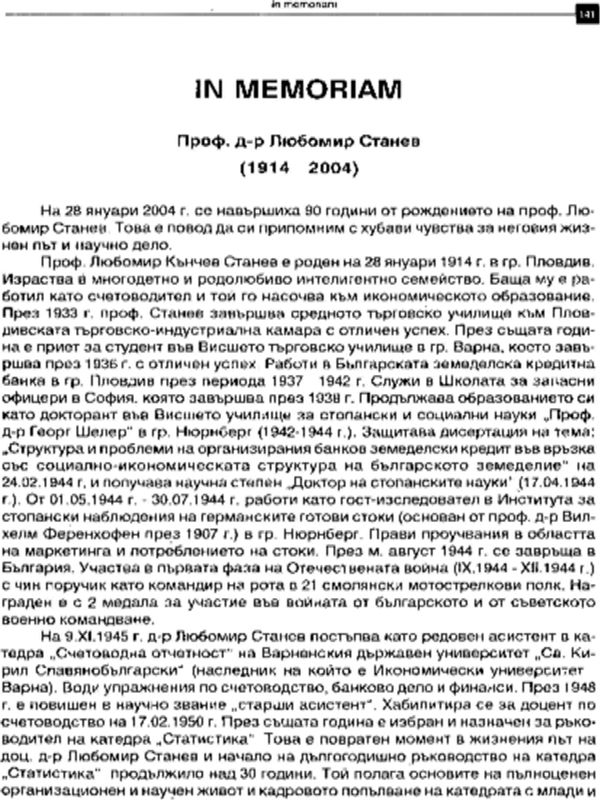 Проф. д-р Любомир Станев (1914 - 2004 г.) : In Memoriam