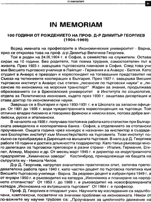 [Сто] 100 години от рождението на проф. д-р Димитър Георгиев (1904 - 1969) : In Memoriam