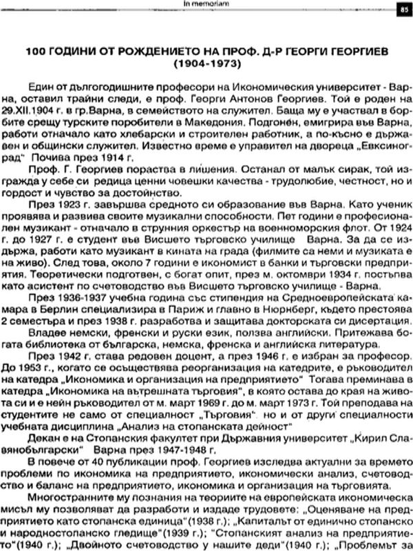 [Сто] 100 години от рождението на проф. д-р Георги Георгиев (1904 - 1973)