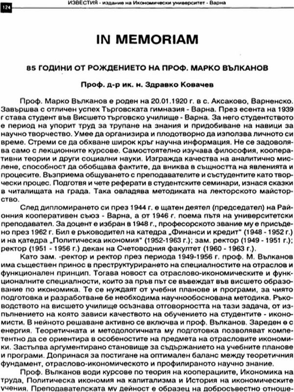 85 години от рождението на проф. Марко Вълканов : In Memoriam