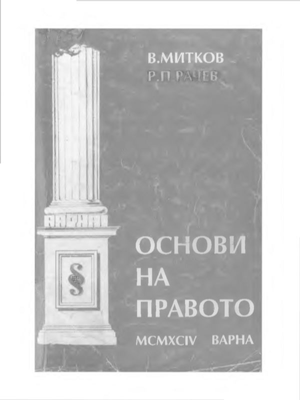 Европейски хоризонти пред финансовото подпомагане на малкия и средния бизнес в България