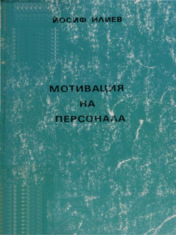 ABC-моделът и реинженерингът на разходите в банковото дело
