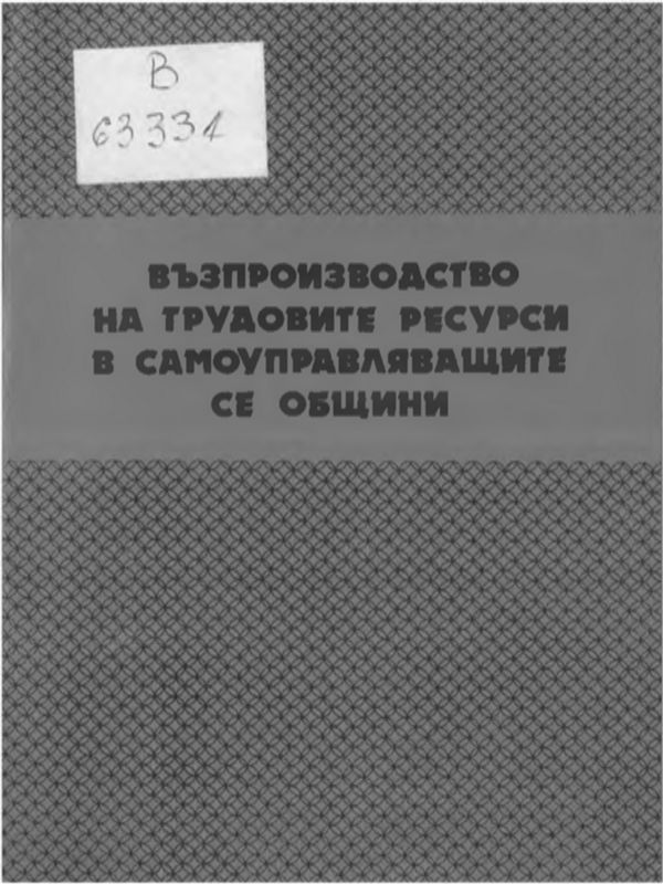 Адаптиране на пътническите агенции към възможностите на електронната търговия
