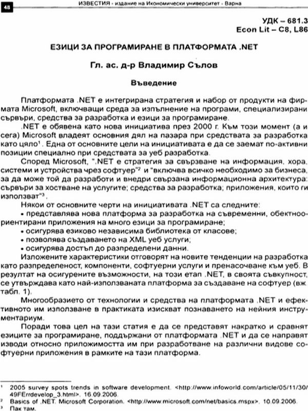 Езици за програмиране в платформата .NET