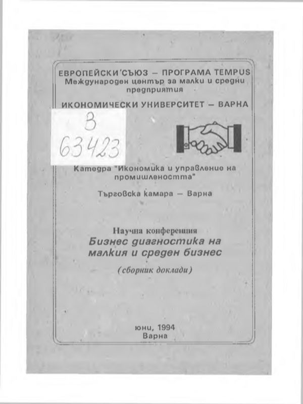 Синхронизация на ценностите за ефективно управление на специалистите от IT отдел