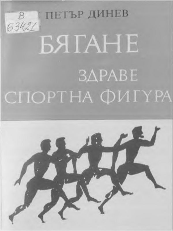 България и ЕС