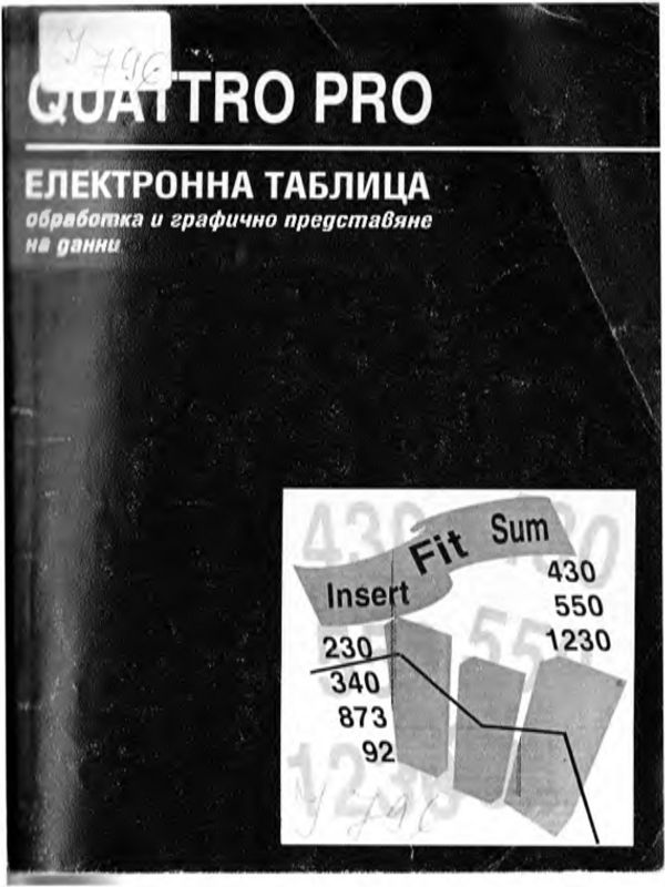 Възможности за развитие на селските райони в контекста на новите програми на Европейския съюз