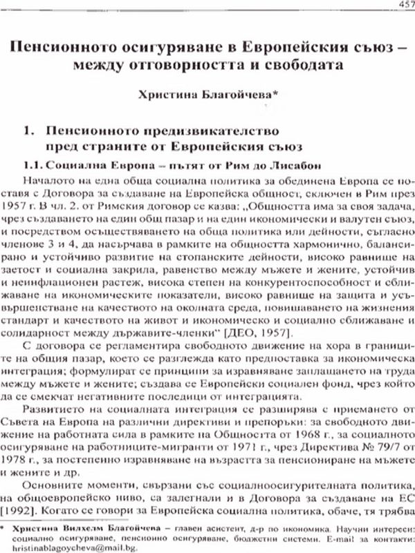Пенсионното осигуряване в Европейския съюз - между отговорността и свободата