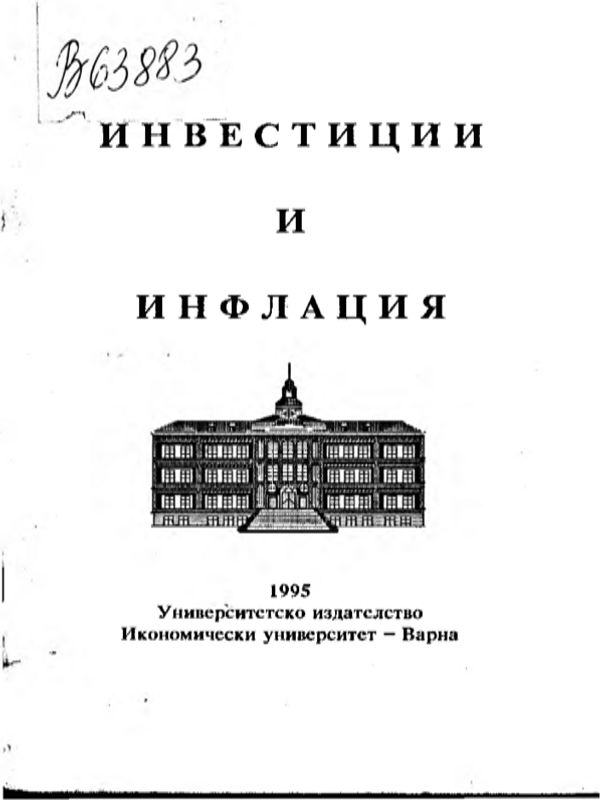Современное видение природопользования как социально-экономического явления