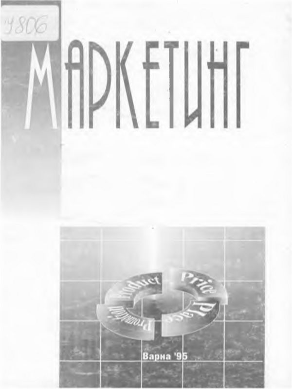 Фискалната политика в условията на икономическата криза