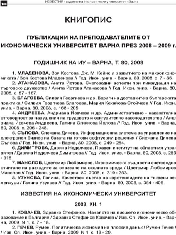 Книгопис