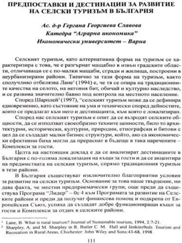 Предпоставки и дестинации за развитие на селски туризъм в България