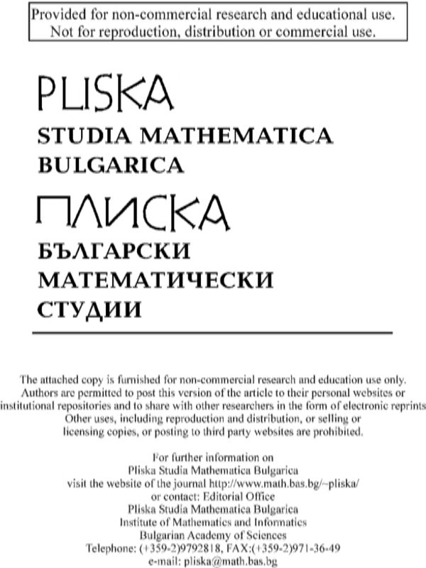Урбанистика