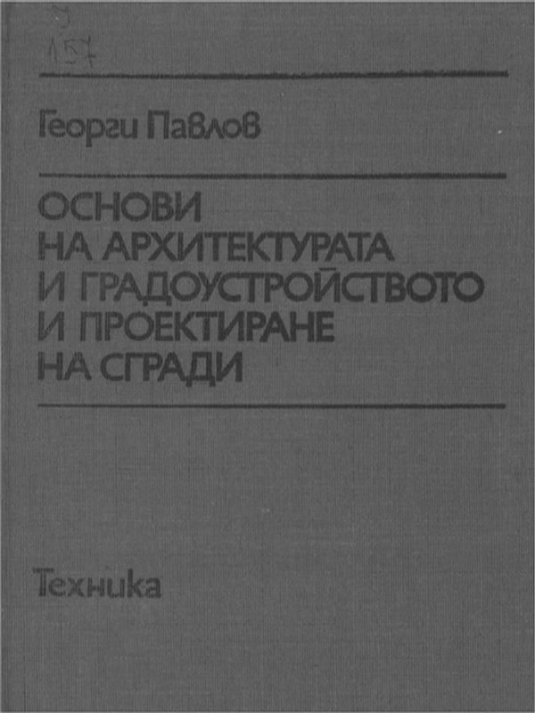 Новият стандарт за електронна отчетност ХВRL - символ на прозрачност или поредната илюзия