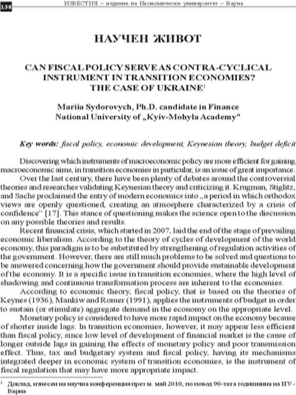 Can Fiscal Policy Serve as Contra - Cyclical Instrument in Transition Economies