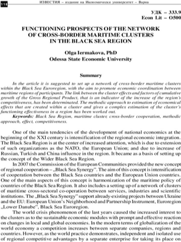 Functioning Prospects of the Network of Cross-Border Maritime Clusters in the Black Sea Region